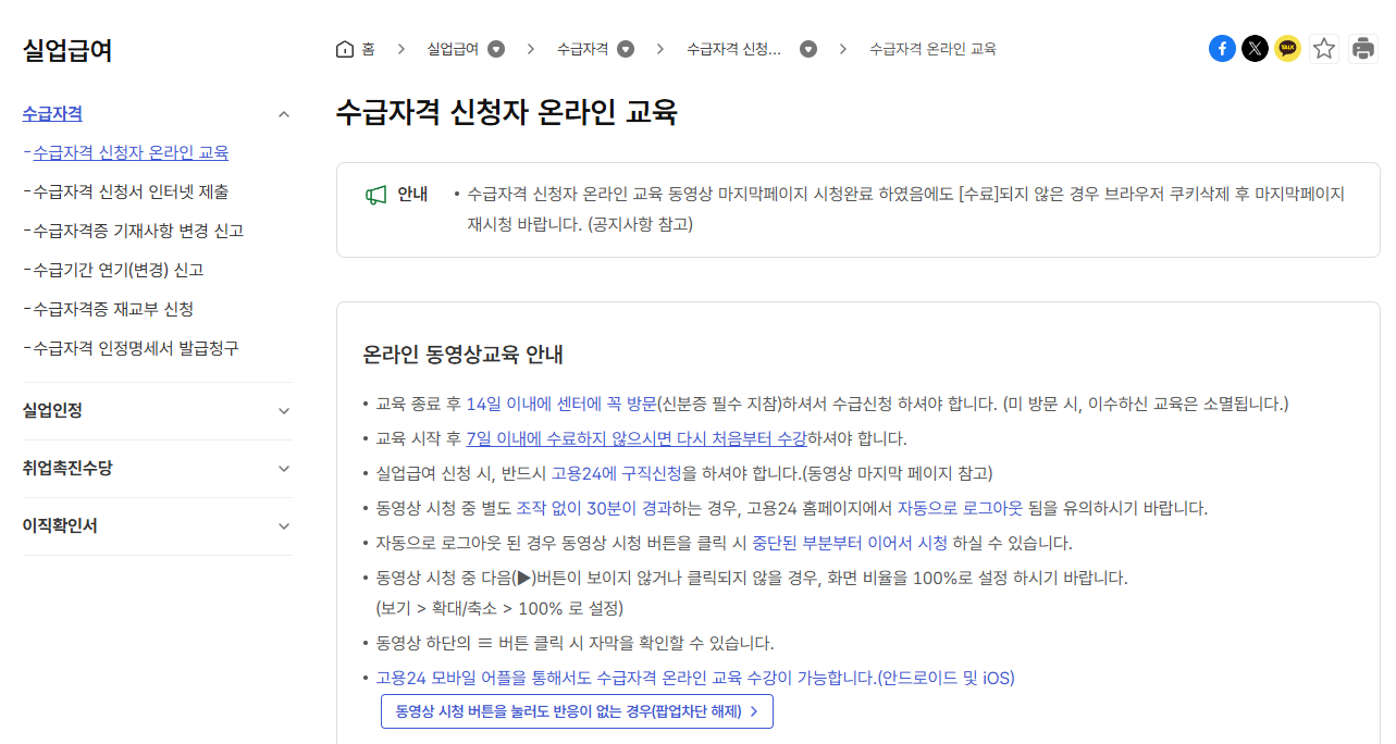 권고사직 후 실업급여